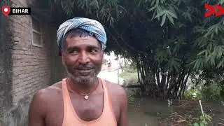 बिहार के समस्तीपुर के कई इलाकों में बाढ़/Heavy Flood In Different Area in Samastipur Bihar