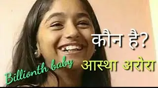Indian ki billionth baby kaun hai# moon ki gravity kitni hai# Pintoo Kushwaha motivation