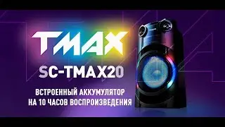 Беспроводная аудиосистема Panasonic TMAX20