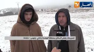 خنشلة : تساقط كثيف للثلوج بمرتفعات منطقة الوضحة بأعالي بلدية يابوس