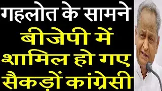 BJP gives a big blow to Congress in Rajasthan