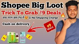 Shopee Big Discount offer | Shopee Trick | Shopee New User Offer | Shopee Today Offer | Nctricks