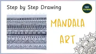 Mandala Art || Drawing ideas for beginners || Mandala Art Drawing ideas 