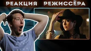 РЕАКЦИЯ на клип Dua Lipa - Love Again | *РАЗБОР РЕЖИССЁРА*