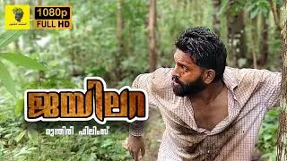 Jailara Promo Cut | Dileep | Vishnu | Jeevan Joseph | Livin Allu | Pratheesh Sai | Munthiri Films