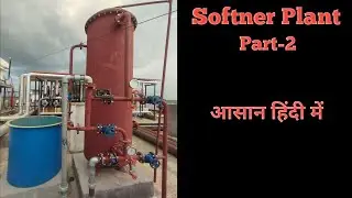 Softner plant working process| part-2