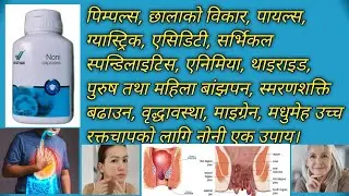 15 Diseases One Remedy Noni