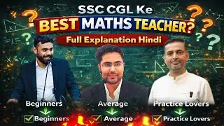 Best Maths Teachers || Which Teacher is Best For SSC CGL 2026 || Diligent IQ