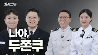 군대에서 두쫀쿠 만들기
