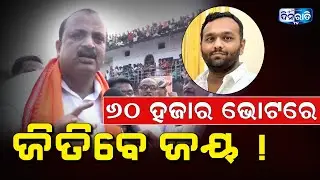 ରାତି ପହିଲା ବେଳକୁ ବିଜେଡି ନେତାମାନେ ନୂଆପଡ଼ାରୁ ପଳାଇଥିବେ ! #bjpvsbjd #odishapolitics #dinaratitv #news