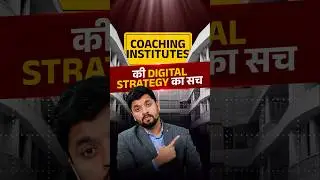 कैसे Coaching Institutes कर रहे हैं Digital World को Dominate?📈| How To Grow Your Coaching Business🚀
