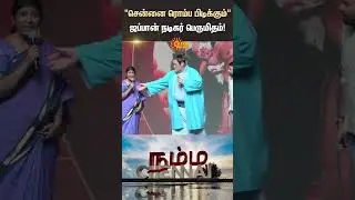 Chennai | Sumo Movie | Yoshinori Tashiro Funny Speech | Mirchi Shiva | Priya Anand | Yogi Babu