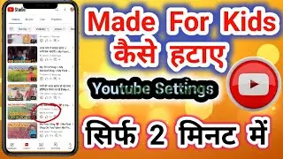 Made For Kids | आ गया तो 2 मिनट में हटाए | Coppa Youtube | #manojdey #spreadinggyan #technicalyogi