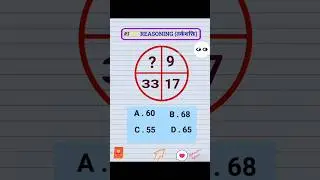 reasoning #1 #ssc #ssccgl #class10 #maths #bpsc #bpscteacher