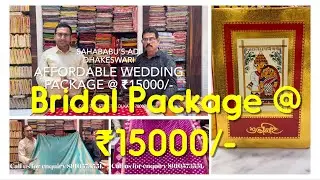 Complete Wedding Package ₹15,000/- only| Sahababu&rsquo;s Adi Dhakeswari| Tumi Ananya| Call 8240033829.