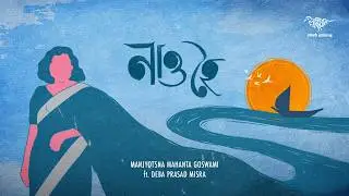 Nao Hoi | Official Video | Assamese Song 2026 | Manjyotsna Mahanta Goswami
