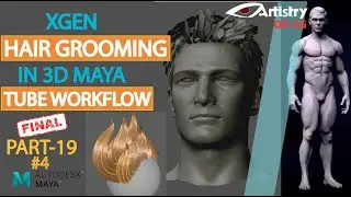 ЧАСТЬ 19 | РАБОЧИЙ ПРОЦЕСС СОЗДАНИЯ ТРУБОК В 3D Maya | СОЗДАНИЕ ТРУБОК ДЛЯ УКЛАДКИ ВОЛОС И ИХ ИСПОЛЬЗОВАНИЕ В XGEN | 3D-МОДЕЛИРОВАНИЕ