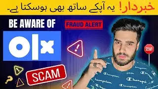 BE AWARE OF OLX SCAM⚠️ | FRAUD ALERT | OLX PAKISTAN | HOW TO AVOID? | KALEEM BADSHAH |