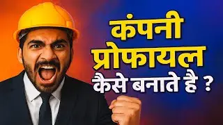 COMPANY PROFILE FORMAT | construction company profile sample | #companyprofile #companyprofiledesign