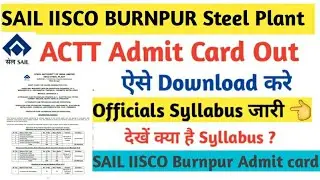 SAIL IISCO BURNPUR ACTT Official Syllabus 2024 || SAIL Burnpur ACTT Admit Card Download कैसे करे