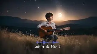 Aangan Ke Sitare: A Heartfelt Musical Journey