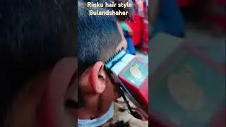 Rinku hair style Bulandshahar # curly wall video # balon ka new look kar li #funny