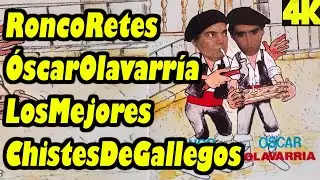 Chistes de Gallegos | Ronco Retes &Oacute;scar Olavarr&iacute;a