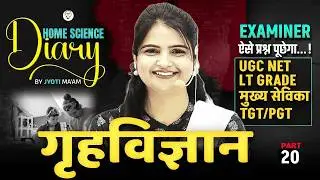 All Home Science Exams : Home Science Diary By Jyoti Ma'am | Home Science Complete Revision