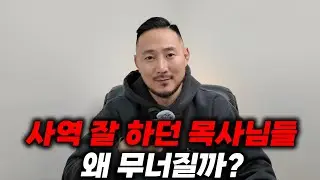 결국 무엇이 우리를 무너뜨리는가