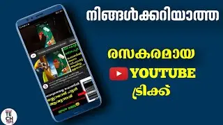 Useful Youtube Tips and Tricks (Malayalam) | Salu Tech Tips