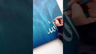 Easy Aurora Northern lights painting with Allahuakbar for Ramadan 🌌 #art #shorts #artshorts