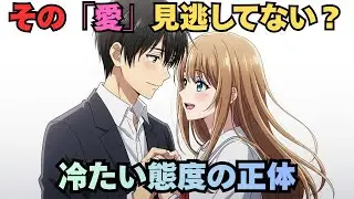 【恋愛相談で急増中】彼は怒ってるわけじゃありません。本気で惚れた女性にだけ見せてしまう「挙動不審」な真実。#恋愛心理 #男性心理 #好きサイン