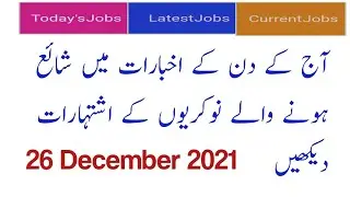 Jobs 26 December 2021 |Current|Latest|Sunday|All jobs|