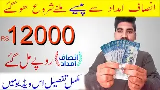 EHSAAS EMERGENCY PROGRAM 8171 UPDATE TODAY | insaaf imdad se pese milne start ho gya|maadi tv urdu
