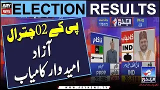 PK02 Chitral: Independent Candidate Fateh-ul-Mulk Ali Nasir Wins | Elections Result | Elections 2024