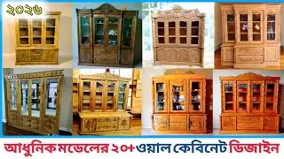 আধুনিক মডেলের20+ ওয়াল কেবিনেট শোকেস ডিজাইন কালেকশন| new wooden wall cabinet design ideas 2025
