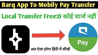 Barq To Mobily Pay Local Transfer Free | How To Barq To Mobily Pay Transfer Kaise Karen 2025 Saudi ✅