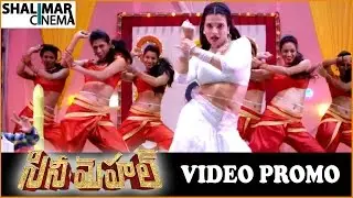 Cine Mahal Movie Songs || Padhiheno Eta Song  || Saloni, Siddhansh, Rahul, Tejaswini