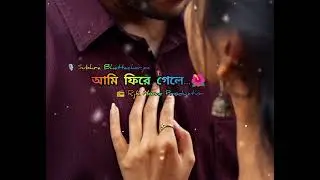 Shubhra Bhattacharjee &bull; Ami Fire Gele &bull; আমি ফিরে গেলে &bull; Rjk Story 269 &bull; @raterjonakikunalrjk11 Love