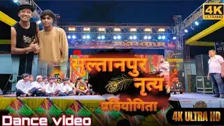 #viralvideo Dance competition .सुल्तानपुर long video viral #longvideo  mix song Bollywood viraldance