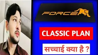FORCE CLASSIC PLAN FULL DETAILS | POLYGONE | DAI |