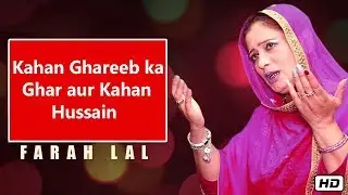 Kahan Ghareeb ka Ghar aur Kahan Hussain | Farah Lal 2020