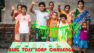 Ring Toss Soap Challenge | রিং ফেলো আর সাবান জিতে নাও!