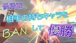 【ONEGAME松茂】優勝戦レベルIII 決勝 ヒカリ使用【星の翼】