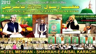 عظمتِ رسول ﷺ کانفرنس 2012ء (HIGHLIGHTS)
