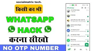 Whatsapp hack kese karen | kisi dusre ka whatsapp apne mobile me kese chalayen | whatsapp hack trick