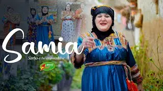Samia   Sarḥa-s iw aɛaweddiw