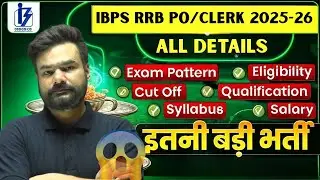 🚨 IBPS RRB Notification 2025 OUT | 🏦 IBPS RRB PO 2025 | ✨ IBPS RRB Clerk 2025 | Full Details 📌