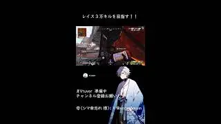 キーマウ/参加型/三千までおわらすよ 3【APEX】