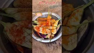 बैंगन की ग्रेवी वाली सब्जी😋😋 #viralreels #mixmaster #foodie #food #deshikhana #kitchen #trending